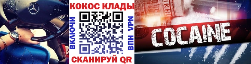 КОКАИН 99% Воскресенск