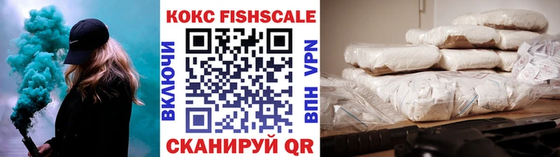 Кокаин VHQ  Воскресенск 